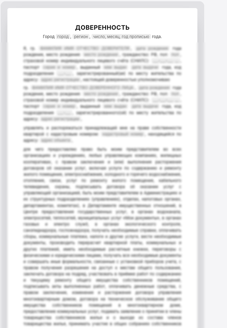 Так выглядит готовый документ